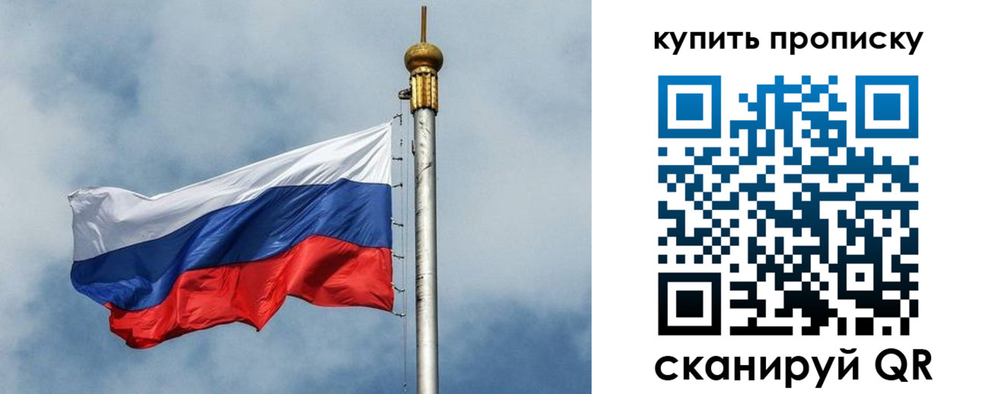 купить прописку в Бердске