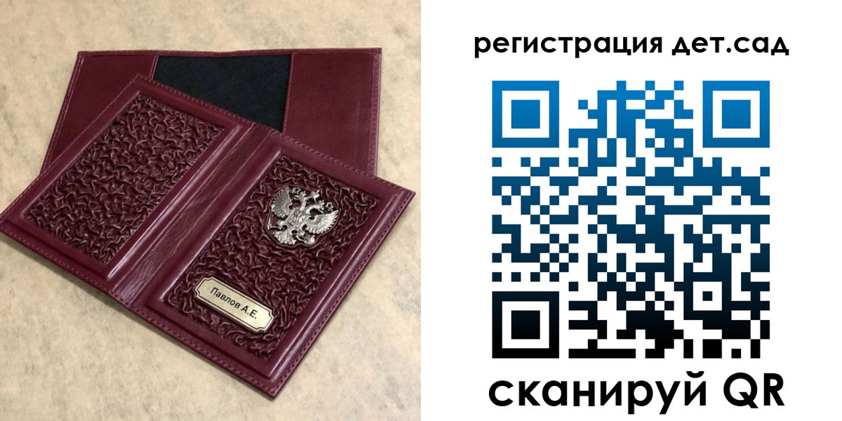 прописка в Бердске