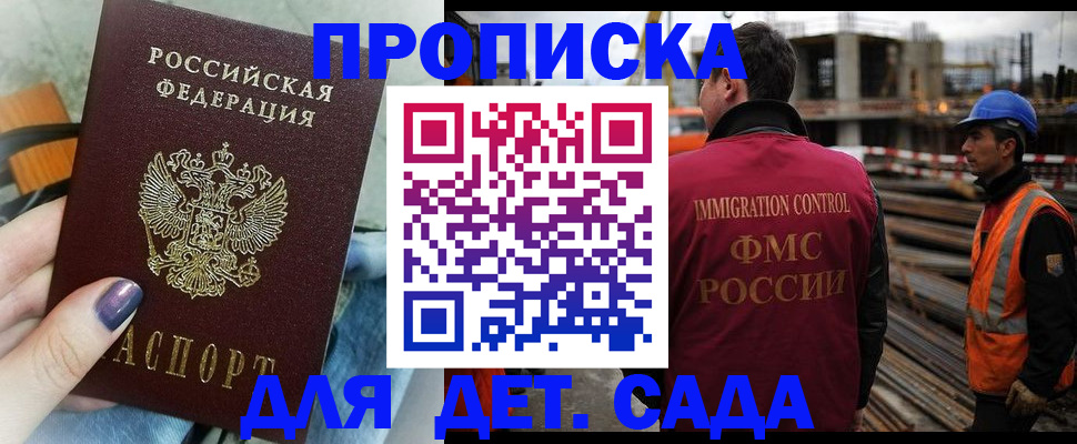 временная регистрация госуслуги в Бердске