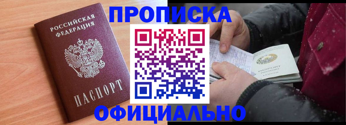 временная регистрация госуслуги в Бердске