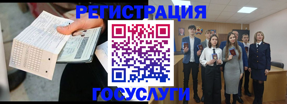 прописка в Бердске