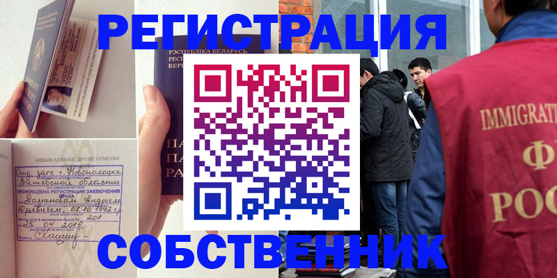 пропишу в квартире в Бердске