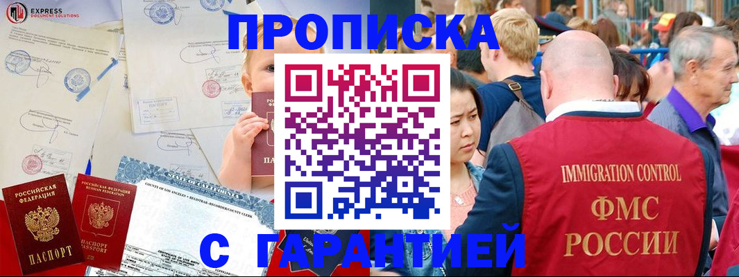 временная регистрация собственник в Бердске