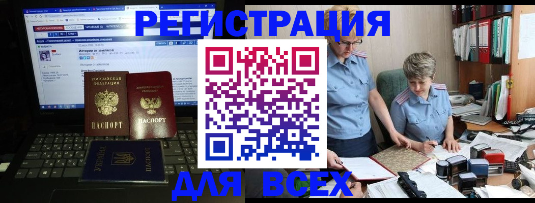 временная регистрация в квартире в Бердске